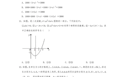 2019山东日照数学试卷+答案+解析(word整理版)_山东历年中考真题_山东省历年中考真题2013~2024_初中数学历年真题（2013-2024）