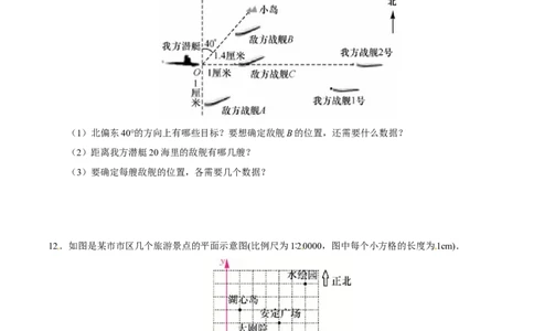 7.2.1用坐标表示地理位置-七年级数学人教版（下册）（原卷版）_初中全科电子版试卷练习试题_数学_7下初中人教版数学练习、试卷_人教数学七年级下课时练习（148份）