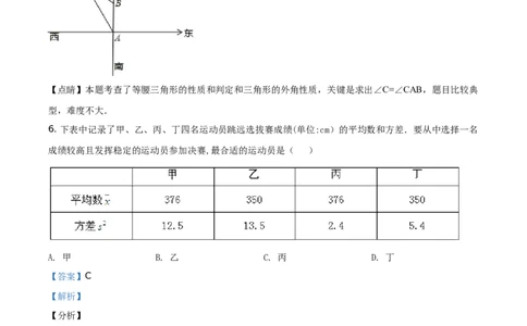 2020山东济宁数学试卷+答案+解析(word整理版)_山东历年中考真题_山东省历年中考真题2013~2024_初中数学历年真题（2013-2024）