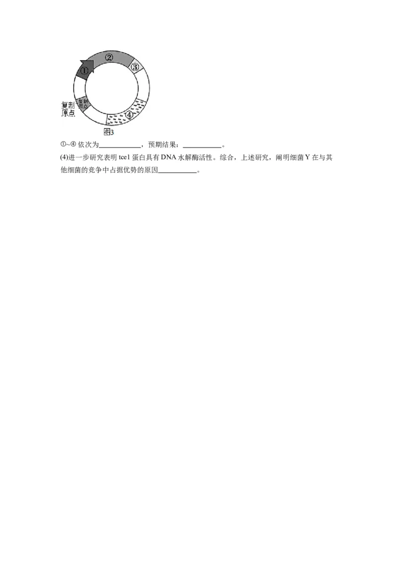 专题36发酵技术与发酵工程的应用（精练）（原卷版）_新高考复习资料_2024年新高考复习资料_一轮复习资料_完备战2024年高考生物一轮复习串讲精练（新高考专用）_精练