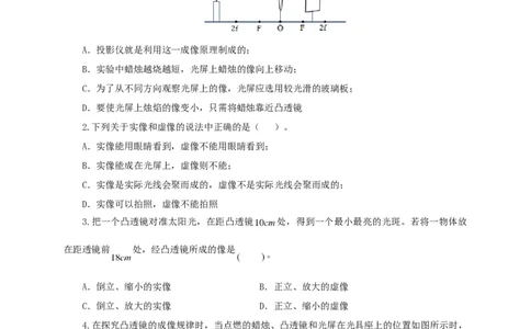 第三单元透镜及其应用过关测试-2022年中考物理一轮单元复习过过过（全国通用）（原卷版）_8、物理总复习_8.中考物理总复习_2022年中考复习资料