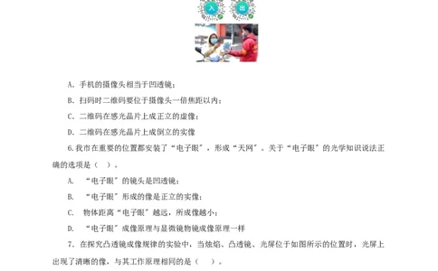 第三单元透镜及其应用过关测试-2022年中考物理一轮单元复习过过过（全国通用）（原卷版）_8、物理总复习_8.中考物理总复习_2022年中考复习资料
