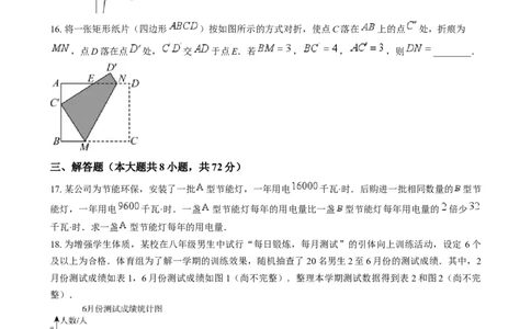 2024年山东省威海市中考数学真题（原卷版）_山东历年中考真题_山东省历年中考真题2013~2024_初中数学历年真题（2013-2024）