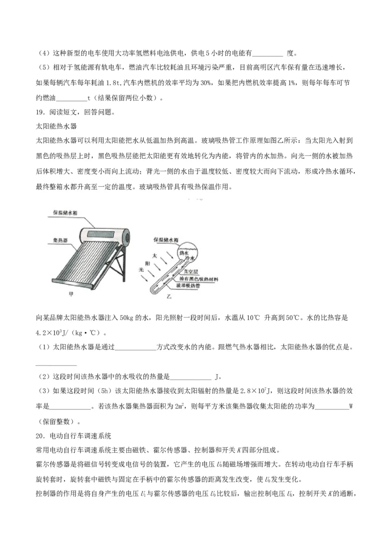 专题五仿真综合能力题（人教版）_初中全科电子版试卷练习试题_物理_9年级上下册物理试题_人教版物理九年级全一册专项练习（013份）