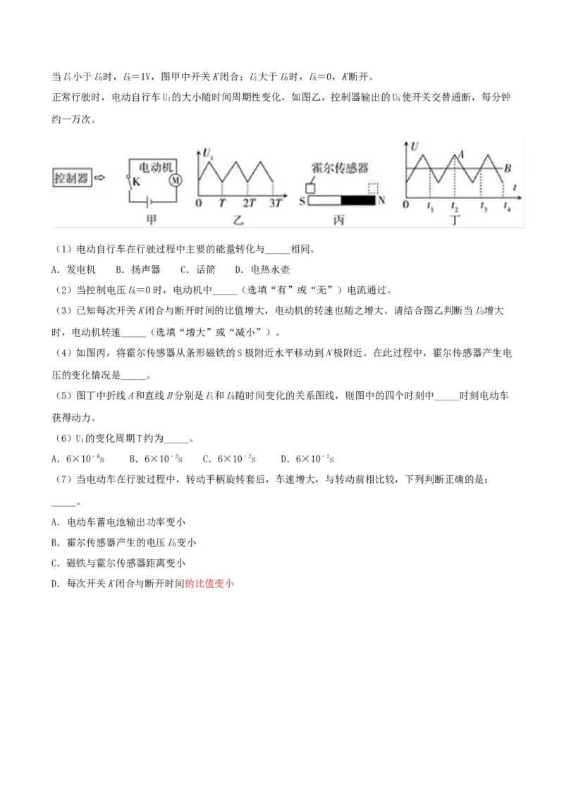 专题五仿真综合能力题（人教版）_初中全科电子版试卷练习试题_物理_9年级上下册物理试题_人教版物理九年级全一册专项练习（013份）