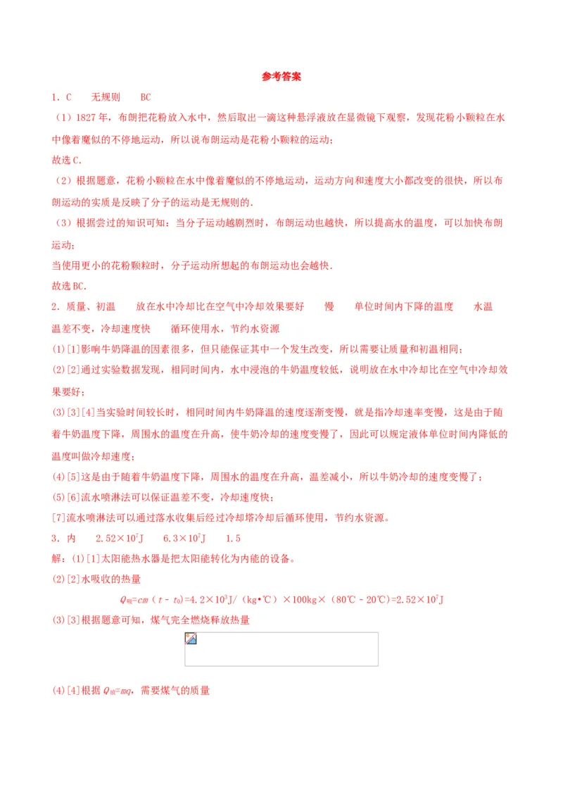 专题五仿真综合能力题（人教版）_初中全科电子版试卷练习试题_物理_9年级上下册物理试题_人教版物理九年级全一册专项练习（013份）