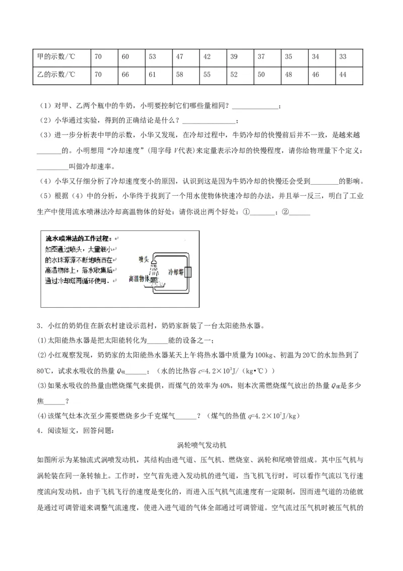 专题五仿真综合能力题（人教版）_初中全科电子版试卷练习试题_物理_9年级上下册物理试题_人教版物理九年级全一册专项练习（013份）