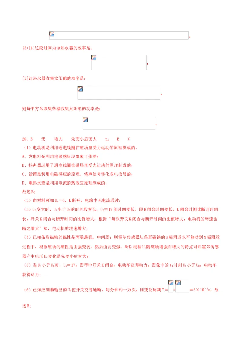 专题五仿真综合能力题（人教版）_初中全科电子版试卷练习试题_物理_9年级上下册物理试题_人教版物理九年级全一册专项练习（013份）