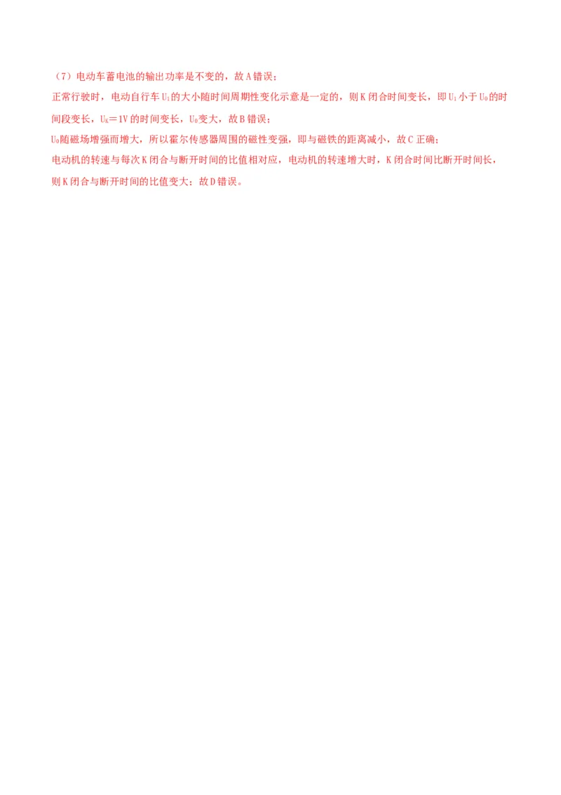 专题五仿真综合能力题（人教版）_初中全科电子版试卷练习试题_物理_9年级上下册物理试题_人教版物理九年级全一册专项练习（013份）
