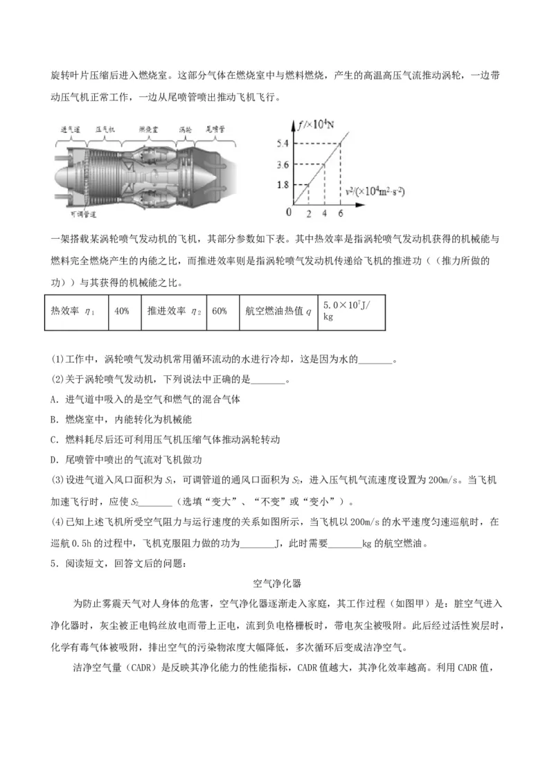 专题五仿真综合能力题（人教版）_初中全科电子版试卷练习试题_物理_9年级上下册物理试题_人教版物理九年级全一册专项练习（013份）