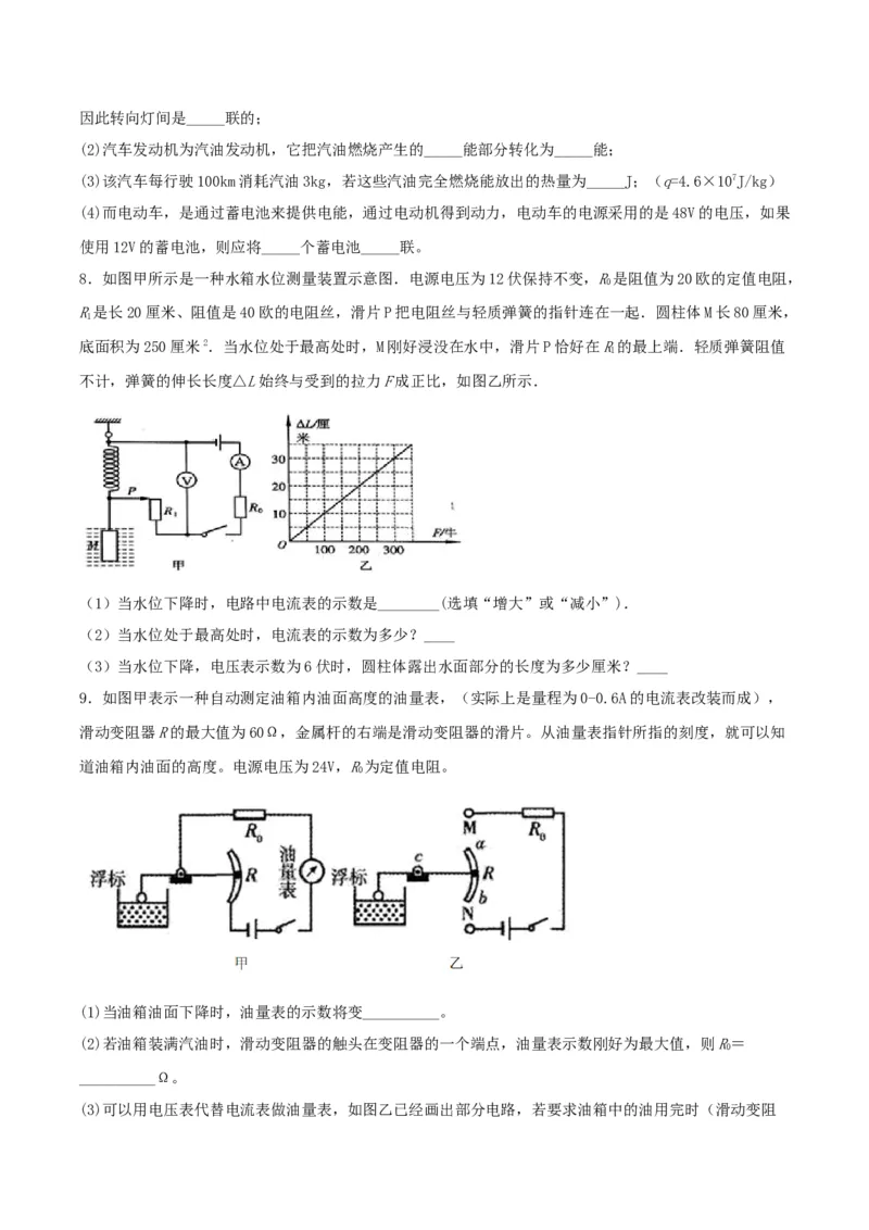 专题五仿真综合能力题（人教版）_初中全科电子版试卷练习试题_物理_9年级上下册物理试题_人教版物理九年级全一册专项练习（013份）
