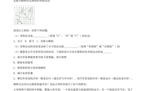 专题五仿真综合能力题（人教版）_初中全科电子版试卷练习试题_物理_9年级上下册物理试题_人教版物理九年级全一册专项练习（013份）