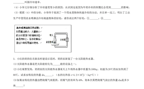 专题五仿真综合能力题（人教版）_初中全科电子版试卷练习试题_物理_9年级上下册物理试题_人教版物理九年级全一册专项练习（013份）