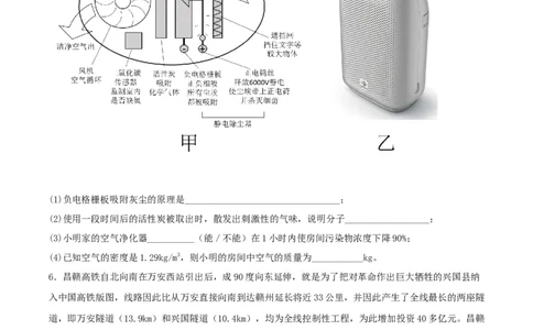 专题五仿真综合能力题（人教版）_初中全科电子版试卷练习试题_物理_9年级上下册物理试题_人教版物理九年级全一册专项练习（013份）