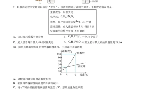 2024年中考押题预测卷01（辽宁卷）-化学（考试版）A4_初中全科电子版试卷练习试题_化学_2024中考模拟题化学(1)_押题预测