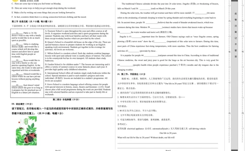 2024年中考押题预测卷01（深圳卷）（考试版）A3_初中全科电子版试卷练习试题_英语_2024中考模拟题英语(1)_押题预测