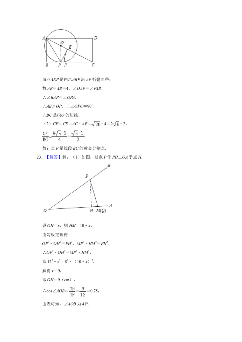 2019山东烟台数学试卷+答案+解析(word整理版)_山东历年中考真题_山东省历年中考真题2013~2024_初中数学历年真题（2013-2024）
