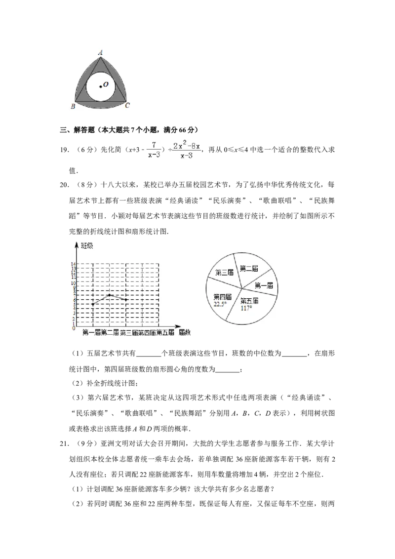 2019山东烟台数学试卷+答案+解析(word整理版)_山东历年中考真题_山东省历年中考真题2013~2024_初中数学历年真题（2013-2024）