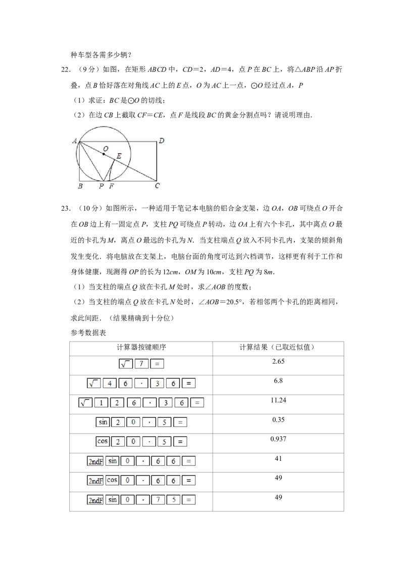 2019山东烟台数学试卷+答案+解析(word整理版)_山东历年中考真题_山东省历年中考真题2013~2024_初中数学历年真题（2013-2024）