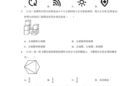 2019山东烟台数学试卷+答案+解析(word整理版)_山东历年中考真题_山东省历年中考真题2013~2024_初中数学历年真题（2013-2024）