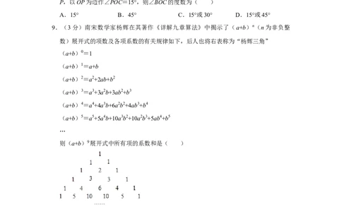 2019山东烟台数学试卷+答案+解析(word整理版)_山东历年中考真题_山东省历年中考真题2013~2024_初中数学历年真题（2013-2024）