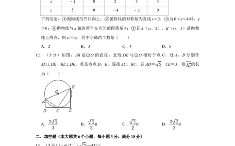 2019山东烟台数学试卷+答案+解析(word整理版)_山东历年中考真题_山东省历年中考真题2013~2024_初中数学历年真题（2013-2024）