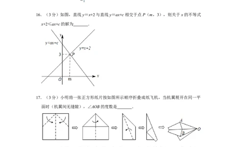 2019山东烟台数学试卷+答案+解析(word整理版)_山东历年中考真题_山东省历年中考真题2013~2024_初中数学历年真题（2013-2024）