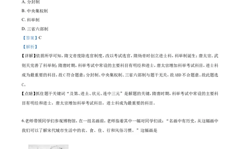 2019山东德州历史试卷+答案+解析(word整理版)_山东历年中考真题_山东省历年中考真题2013~2024_初中历史历年真题（2013-2024）