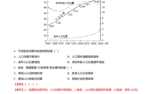 中考真题重组期末卷02考试范围：1-4单元-（人教版）（解析版）_初中全科电子版试卷练习试题_地理_人教地理8上试题试卷_人教地理8年级上期末试卷10份