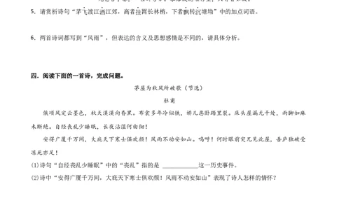 专题05古诗词阅读（原卷版）_初中全科电子版试卷练习试题_语文_8下初中人教部编版语文练习、试卷_部编语文八年级下专项练习（015份）_第1套