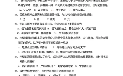 5.七年级下学期期中考试历史试题_初中全科电子版试卷练习试题_历史_历史人教版7下试卷_部编人教版历史7年级下期中试卷13份