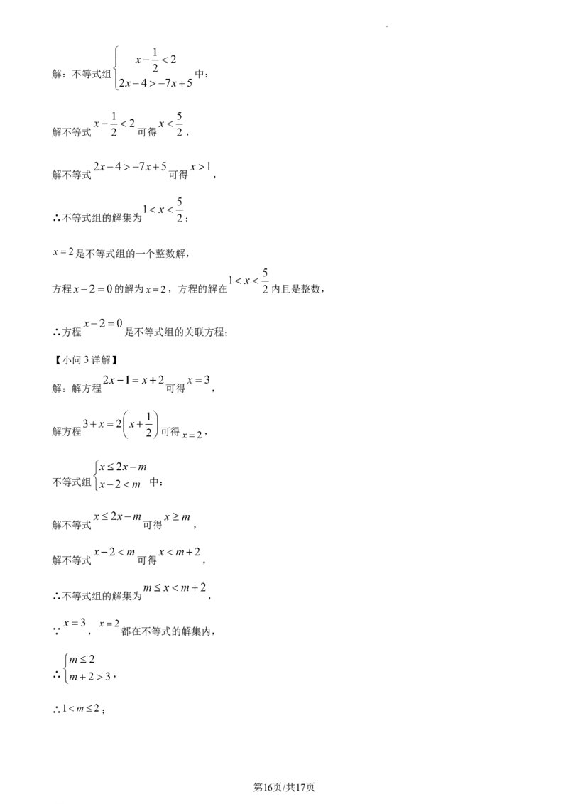 七年级下学期期中数学试题（解析版）_初中全科电子版试卷练习试题_数学_7下初中人教版数学练习、试卷_人教数学七年级下期中试卷（012份）_七年级下学期期中数学试题4