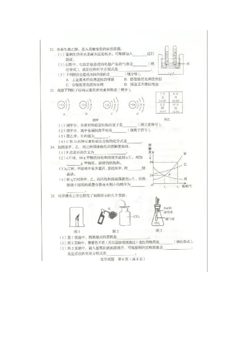 2020山东临沂化学试卷(图片word版)_山东历年中考真题_山东省历年中考真题2013~2024_初中化学历年真题（2013-2024）