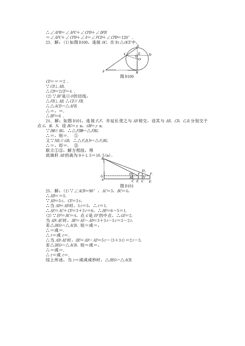 9年级数学下册第二十七章相似自主检测（新版）新人教版_初中全科电子版试卷练习试题_数学_9下初中人教版数学练习、试卷_人教数学九年级下单元试卷（038份）