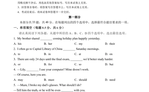 2024年中考押题预测卷02（北京卷）-英语（考试版）A4_初中全科电子版试卷练习试题_英语_2024中考模拟题英语(1)_押题预测
