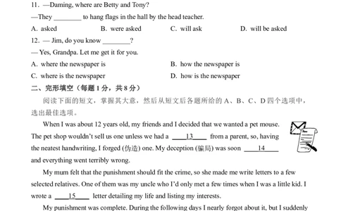2024年中考押题预测卷02（北京卷）-英语（考试版）A4_初中全科电子版试卷练习试题_英语_2024中考模拟题英语(1)_押题预测
