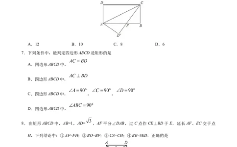 18.2.1矩形-八年级数学人教版（下册）（原卷版）_初中全科电子版试卷练习试题_数学_8下初中人教版数学练习、试卷_人教数学八年级下课时练习（070份）