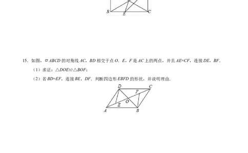 18.2.1矩形-八年级数学人教版（下册）（原卷版）_初中全科电子版试卷练习试题_数学_8下初中人教版数学练习、试卷_人教数学八年级下课时练习（070份）