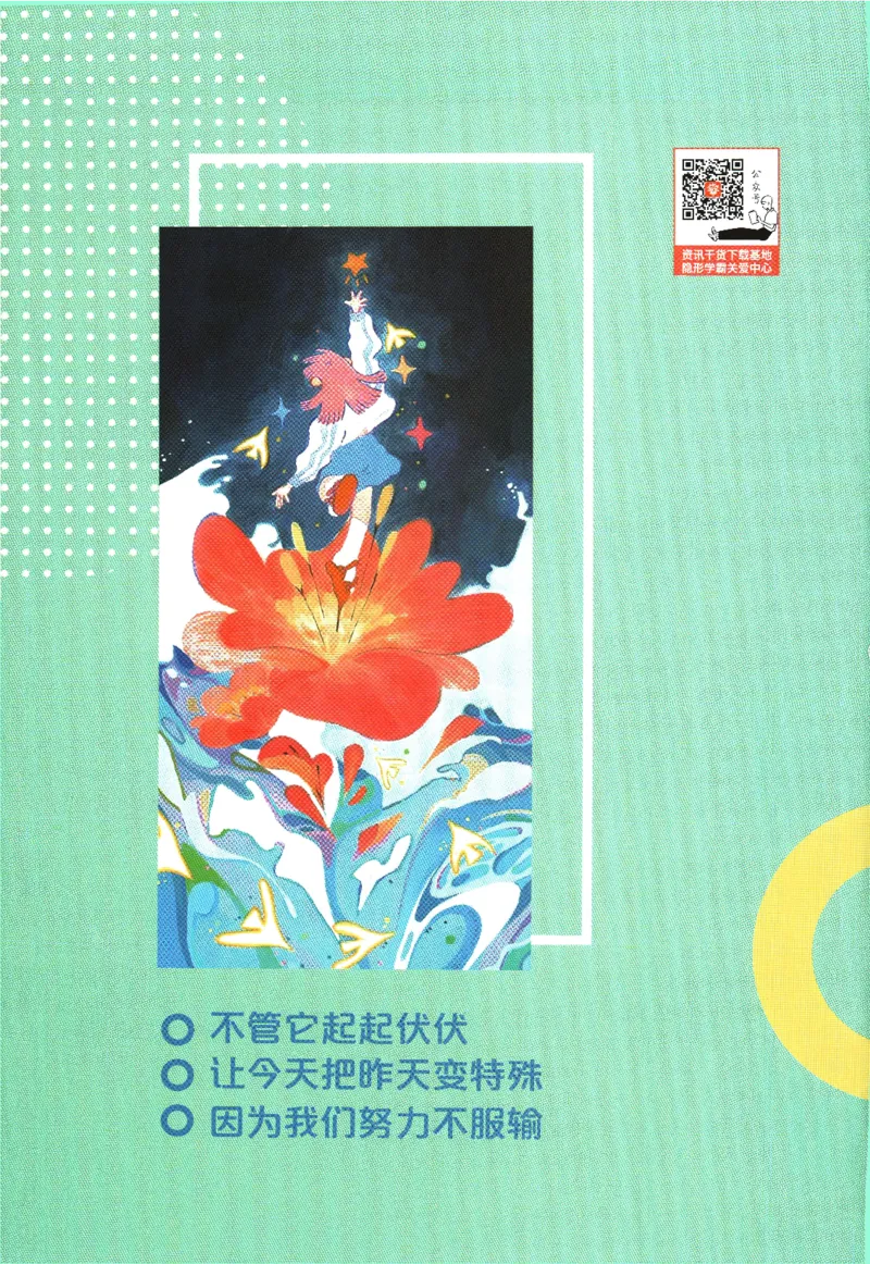 2025版《初中必刷题》数学BS9上-狂K重点_初中全科电子版试卷练习试题_25初中必刷题_2025版《初中必刷题》数学BS9上