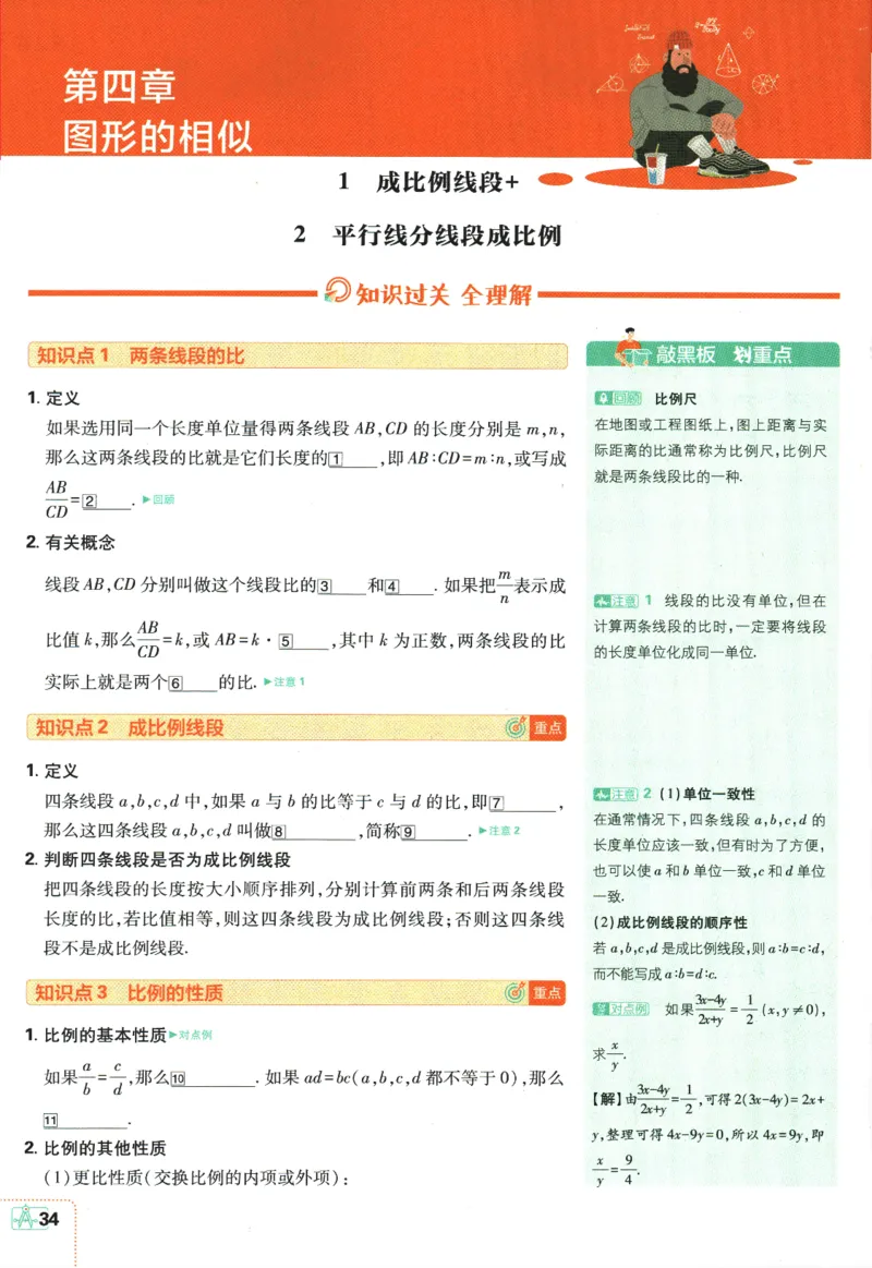 2025版《初中必刷题》数学BS9上-狂K重点_初中全科电子版试卷练习试题_25初中必刷题_2025版《初中必刷题》数学BS9上