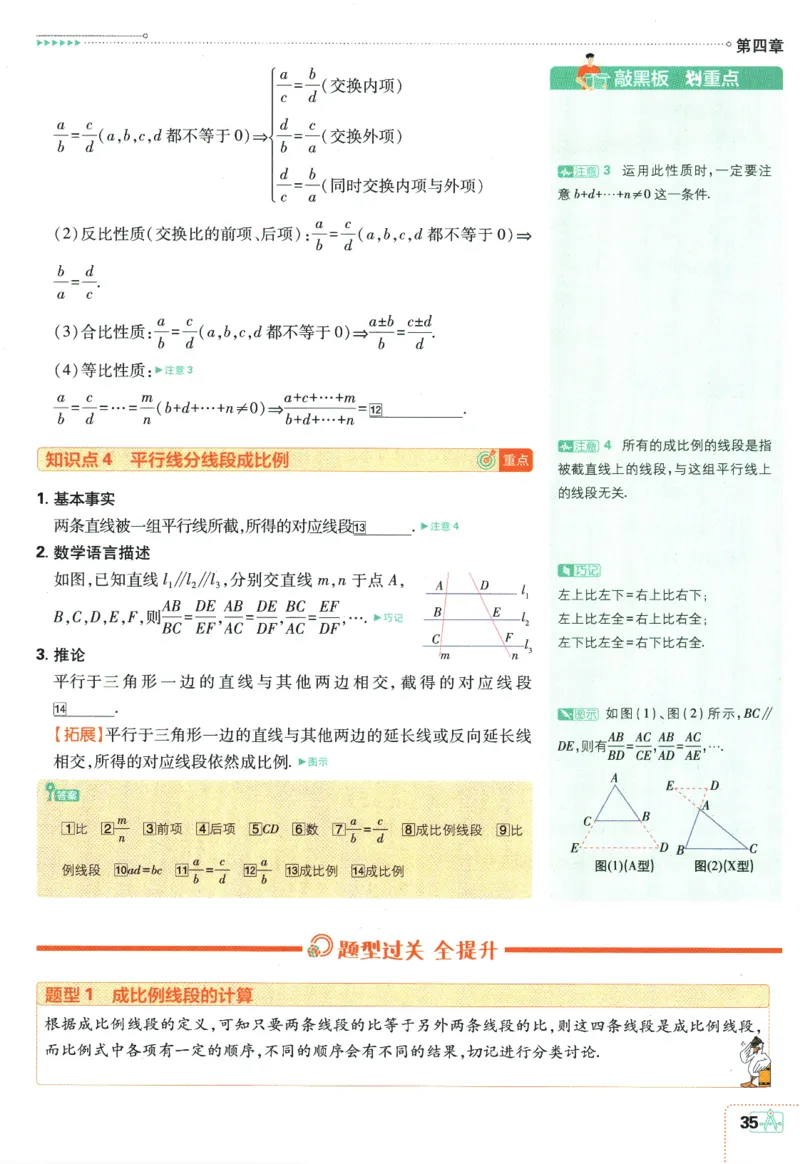 2025版《初中必刷题》数学BS9上-狂K重点_初中全科电子版试卷练习试题_25初中必刷题_2025版《初中必刷题》数学BS9上