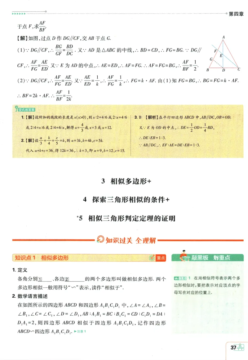 2025版《初中必刷题》数学BS9上-狂K重点_初中全科电子版试卷练习试题_25初中必刷题_2025版《初中必刷题》数学BS9上