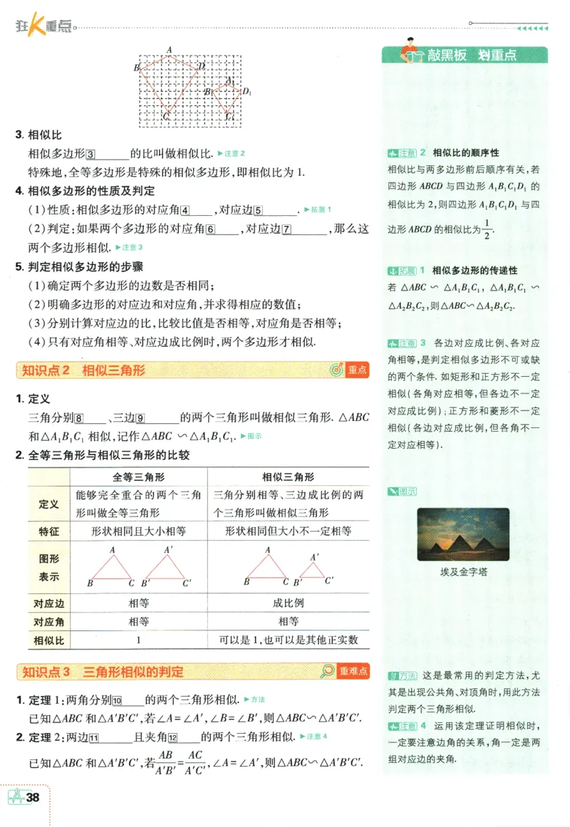 2025版《初中必刷题》数学BS9上-狂K重点_初中全科电子版试卷练习试题_25初中必刷题_2025版《初中必刷题》数学BS9上