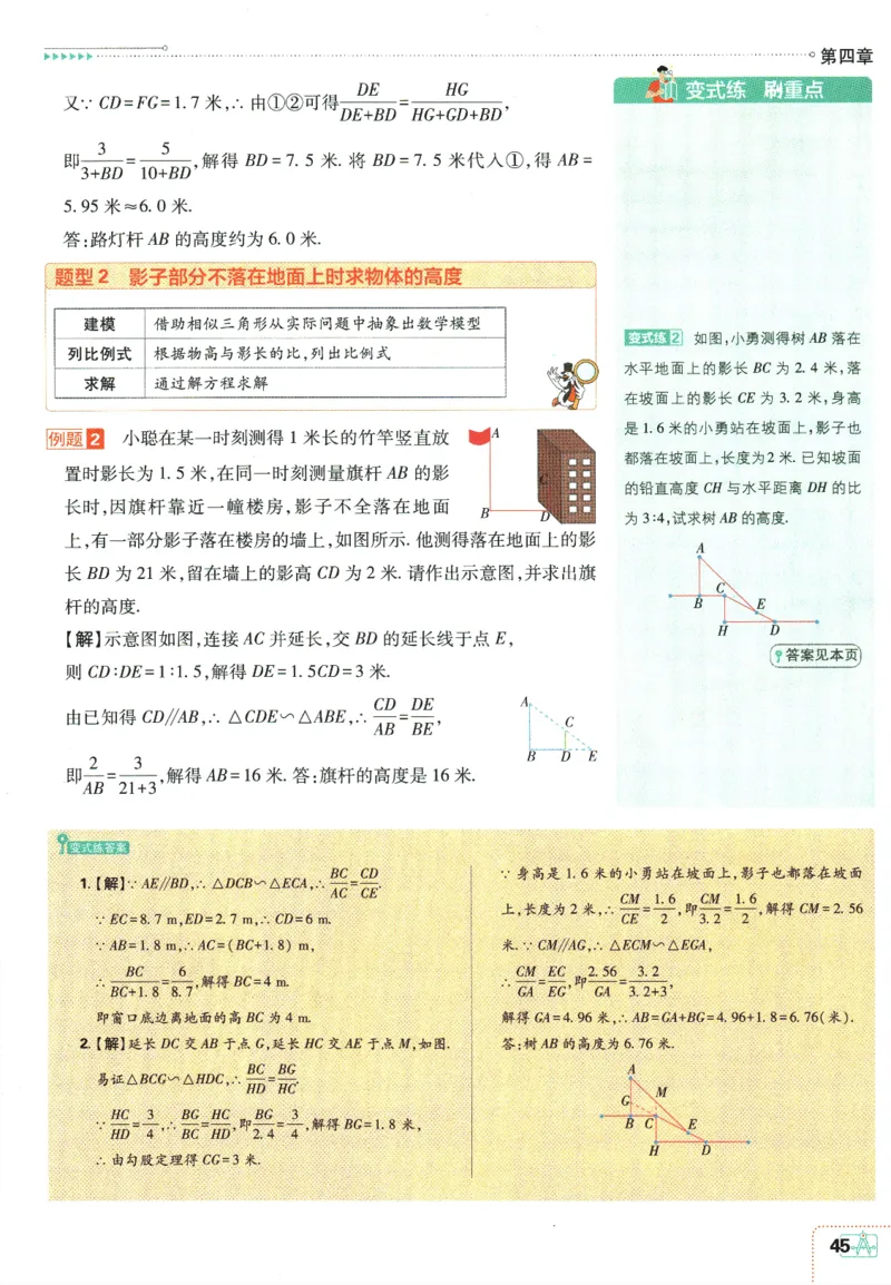 2025版《初中必刷题》数学BS9上-狂K重点_初中全科电子版试卷练习试题_25初中必刷题_2025版《初中必刷题》数学BS9上