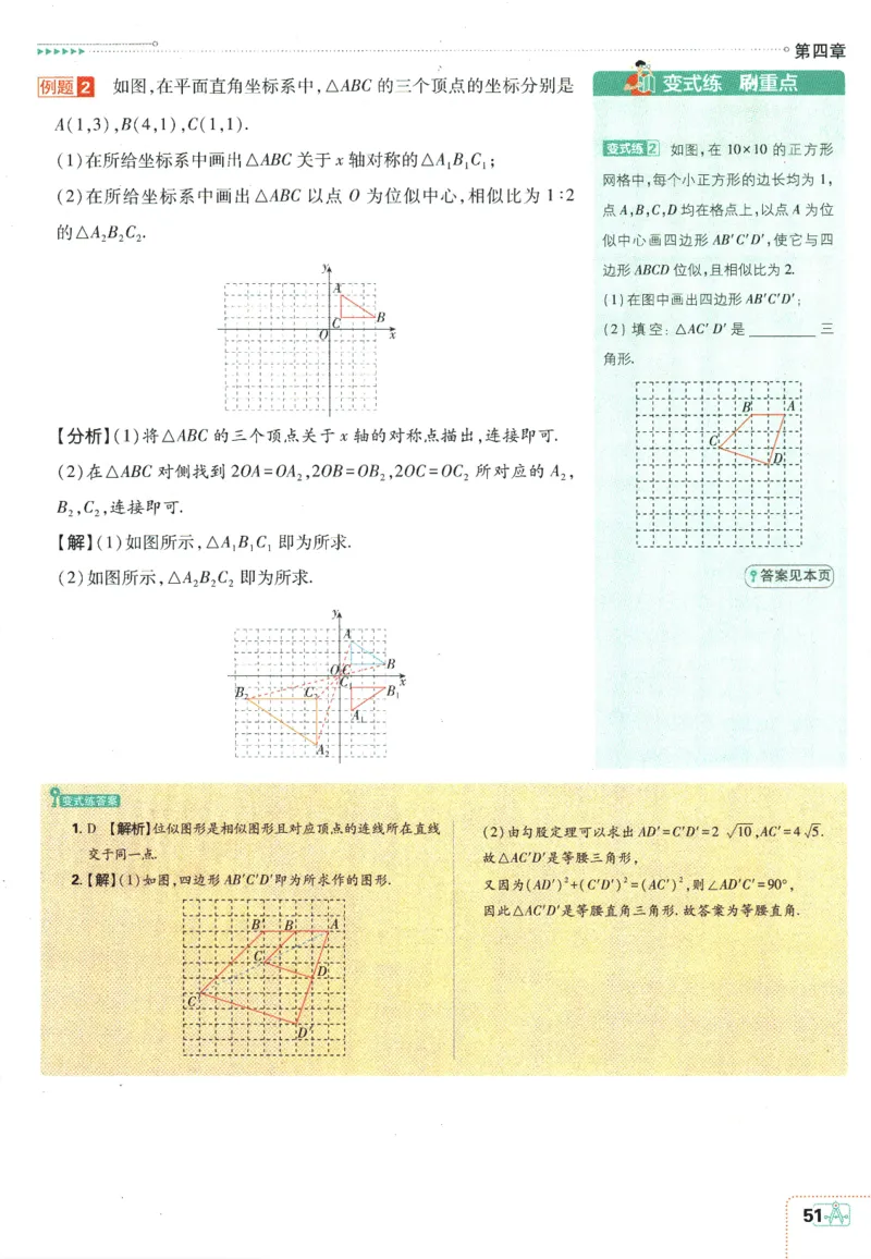 2025版《初中必刷题》数学BS9上-狂K重点_初中全科电子版试卷练习试题_25初中必刷题_2025版《初中必刷题》数学BS9上