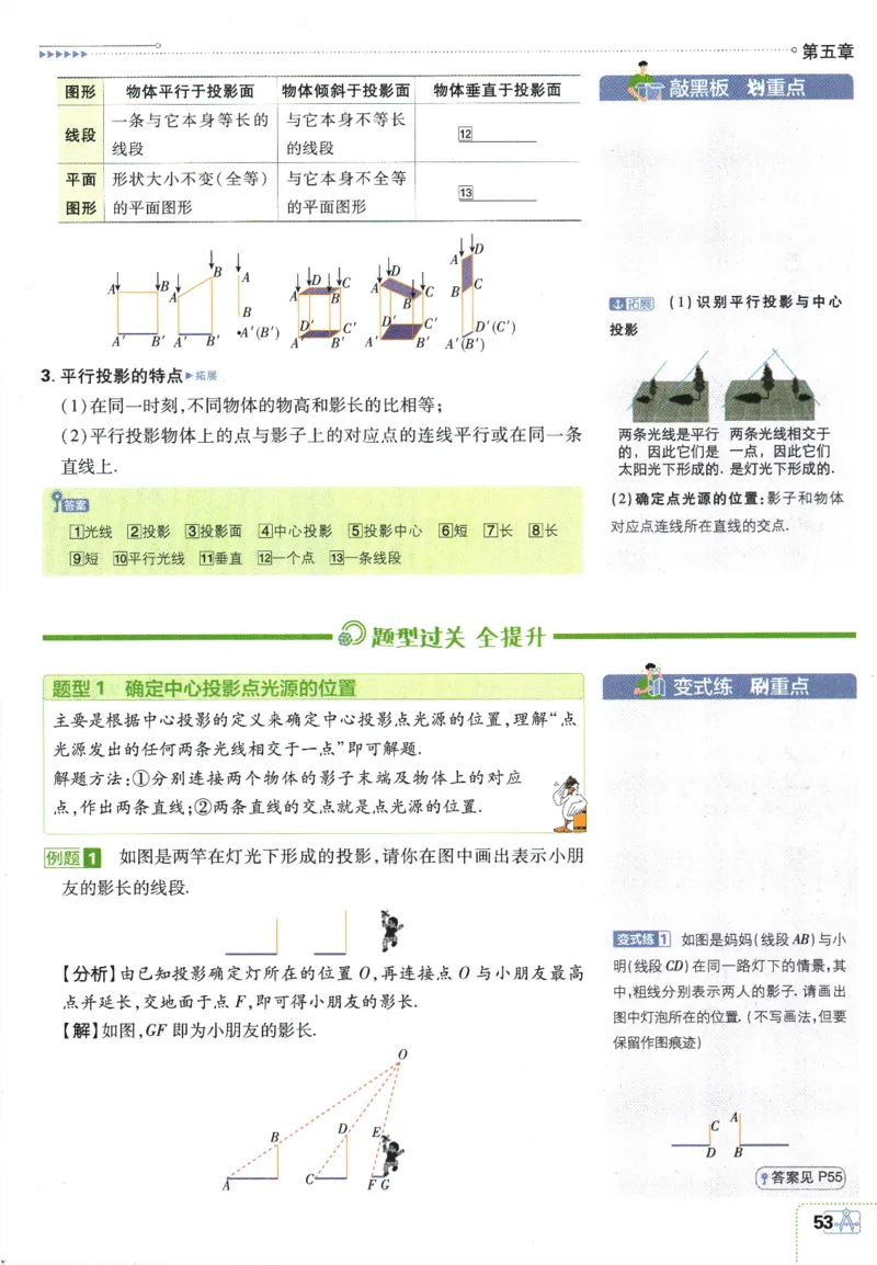 2025版《初中必刷题》数学BS9上-狂K重点_初中全科电子版试卷练习试题_25初中必刷题_2025版《初中必刷题》数学BS9上