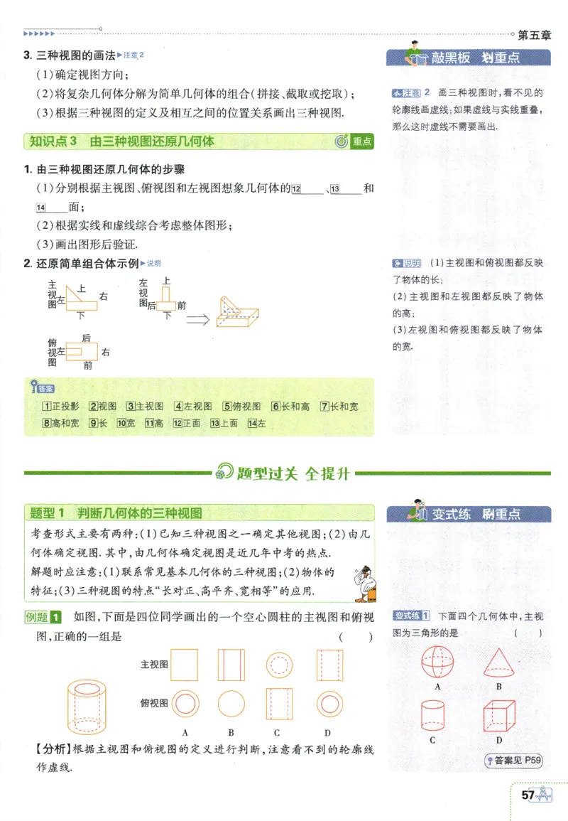 2025版《初中必刷题》数学BS9上-狂K重点_初中全科电子版试卷练习试题_25初中必刷题_2025版《初中必刷题》数学BS9上
