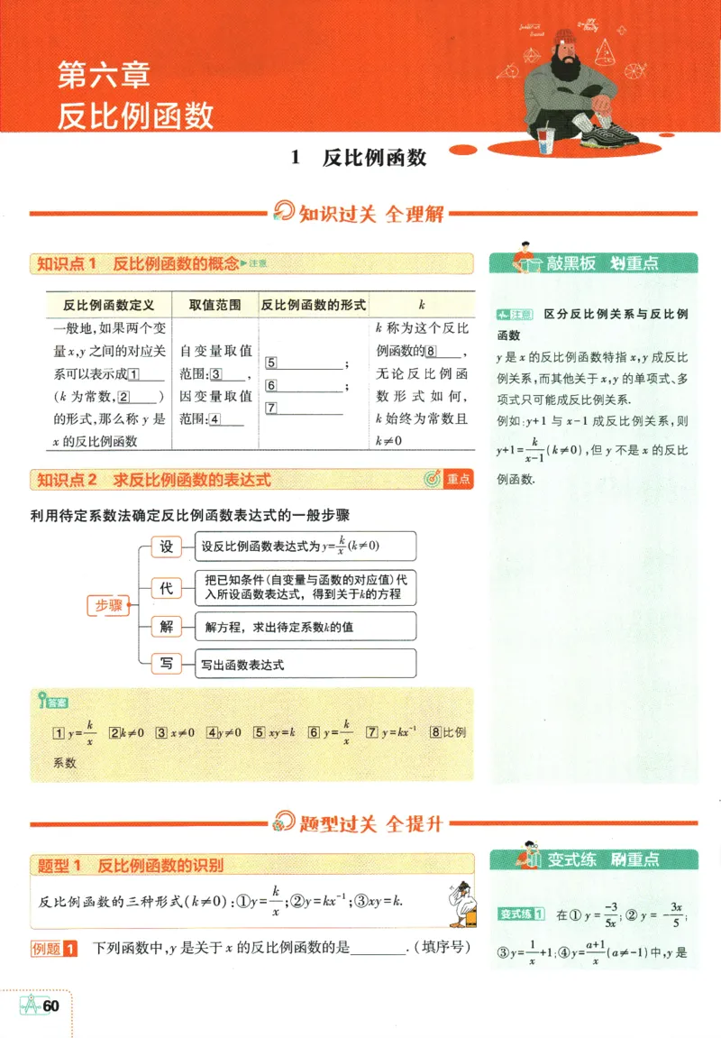 2025版《初中必刷题》数学BS9上-狂K重点_初中全科电子版试卷练习试题_25初中必刷题_2025版《初中必刷题》数学BS9上
