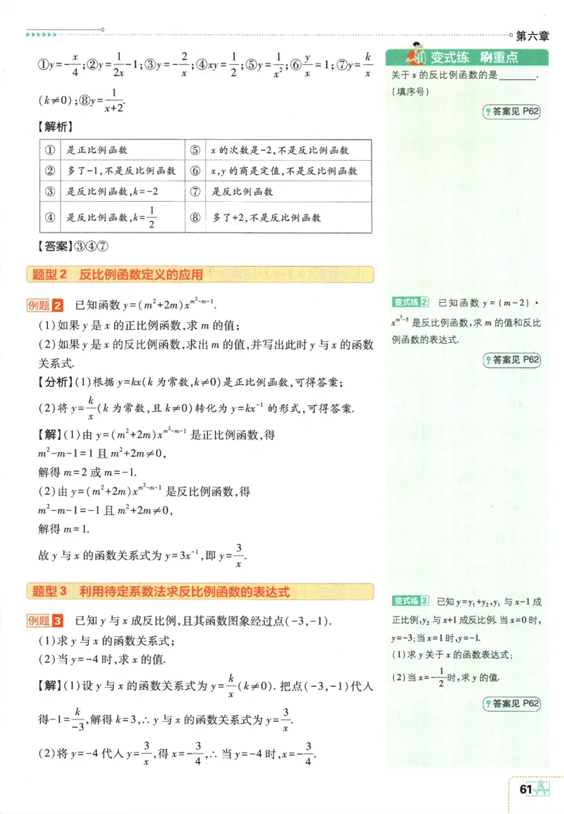 2025版《初中必刷题》数学BS9上-狂K重点_初中全科电子版试卷练习试题_25初中必刷题_2025版《初中必刷题》数学BS9上