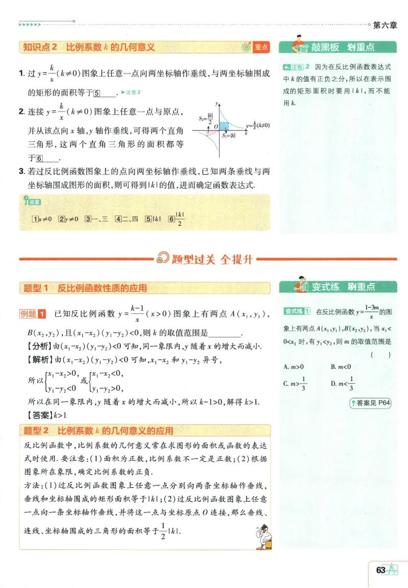 2025版《初中必刷题》数学BS9上-狂K重点_初中全科电子版试卷练习试题_25初中必刷题_2025版《初中必刷题》数学BS9上